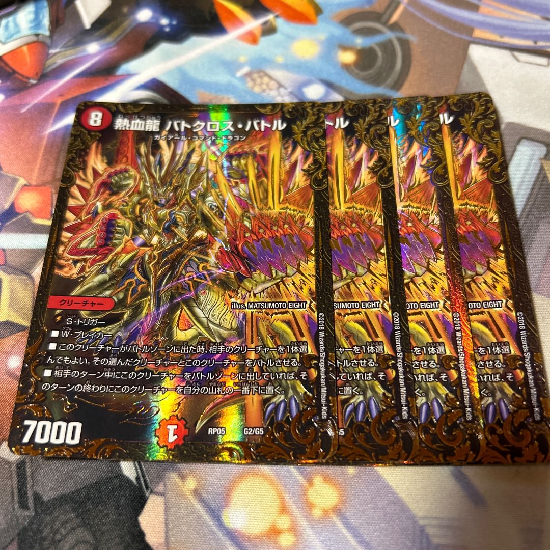 Hot Blood Dragon Batocross Battle (Ultra Golden Card Spec.) G2/G5