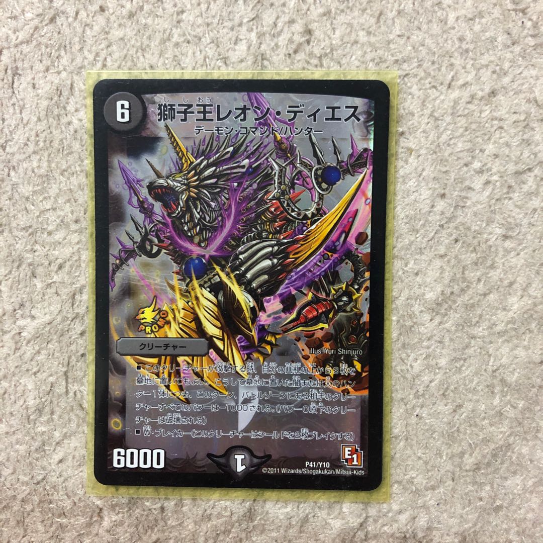 獅子王レオン・ディエス