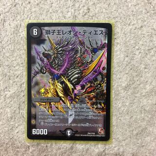 獅子王レオン・ディエス