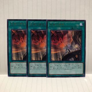 天底の使徒　レア　3枚　ライズオブザデュエリスト　マホ子