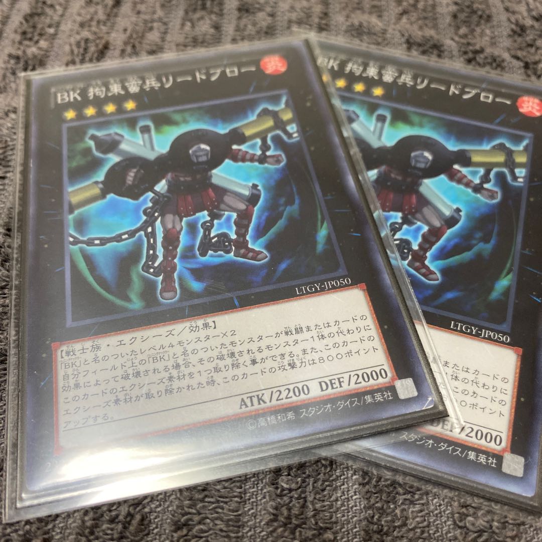 BK EX deck set