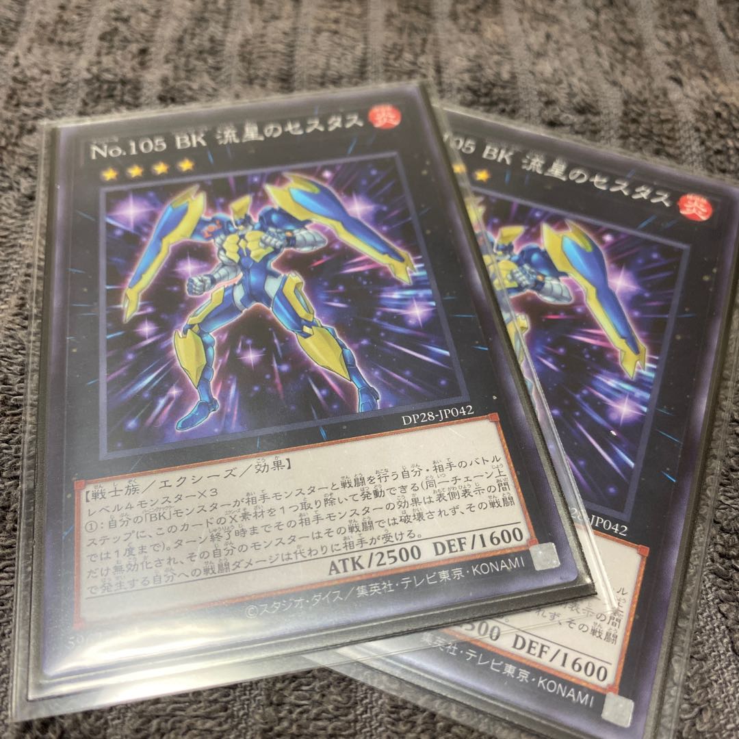 BK EX deck set