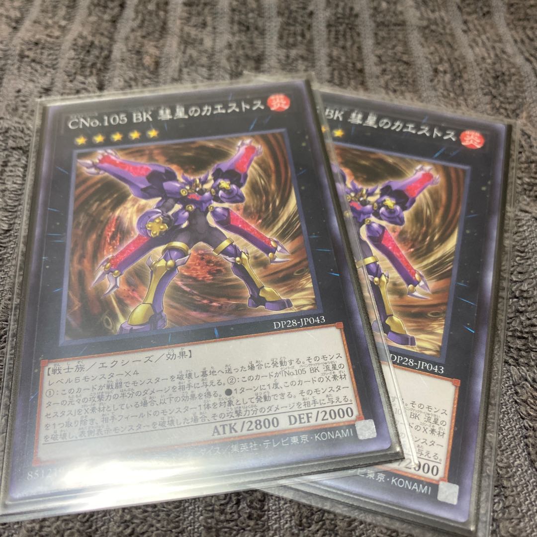 BK EX deck set