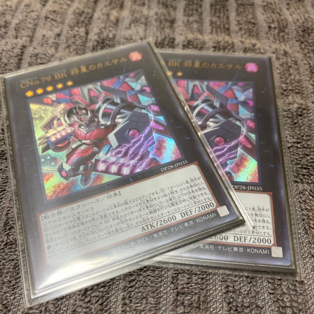 BK EX deck set