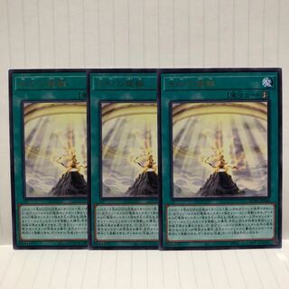 天幻の龍輪　レア　3枚　ライズオブザデュエリスト　マホ子