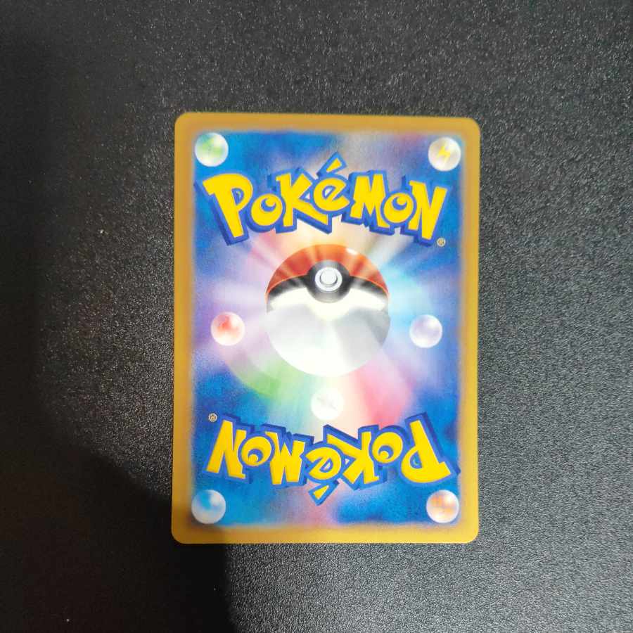 ワタルのリザードン 097/141 ポケモンカードVS