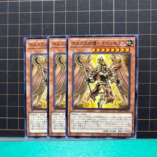 ホルスの加護-ケベンセヌフ ノーマル JP014