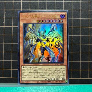 ホルスの栄光-イムセティ など