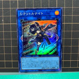 S:P Little Knight Super Rare JP046