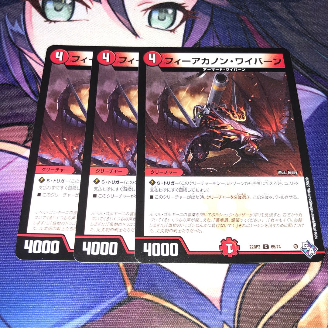 Fear Canon Winged Dragon, Guardian of the Fortress #2 C 65/74