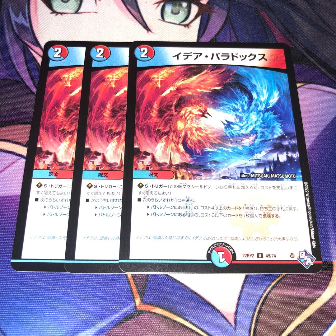 Idea Paradox U 49/74