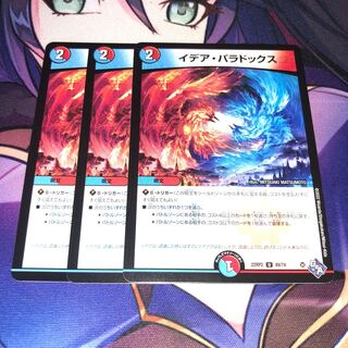 Idea Paradox U 49/74