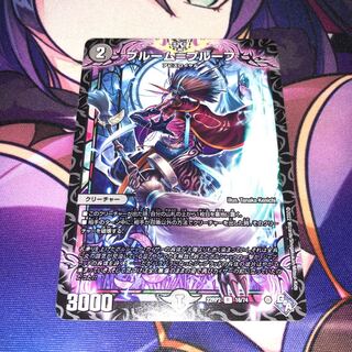 Snubbullum-Proof R 16/74