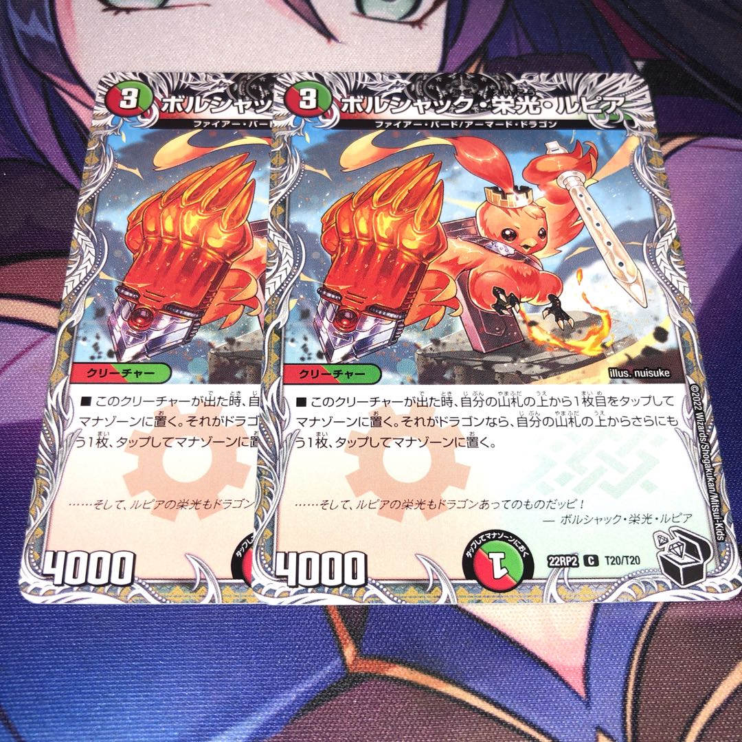 ボルシャック・栄光・ルピア(黒トレジャー) C T20/T20