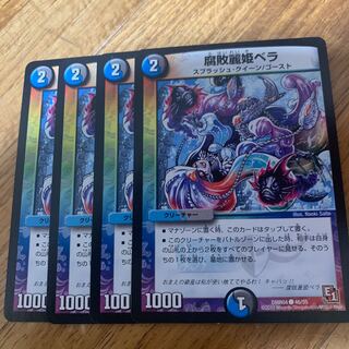 DUEMA Decomposition Reihime Bella