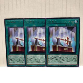 焔聖剣　デュランダル　レア　3枚　ライズオブザデュエリスト　マホ子