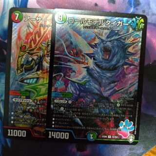 ロールモデルタイガー＆アーサーポンアタイム