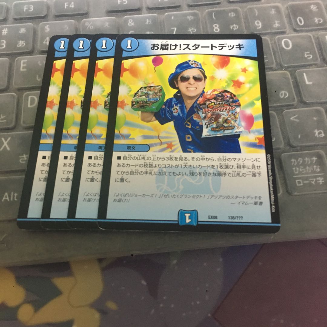 お届けスタートデッキ