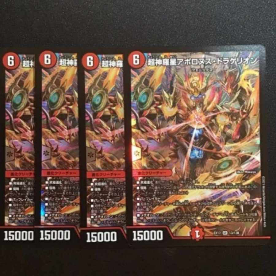 Psychic Shinra Star Apollonus Dragellion SR 13/138 4 cards