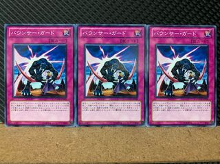 【ぽぽたん】遊戯王 6321 バウンサー・ガード 3枚 ノーマル
