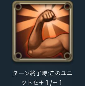 スピ　ターン終了時＋1/＋1