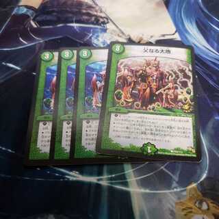 【プロモ】父なる大地