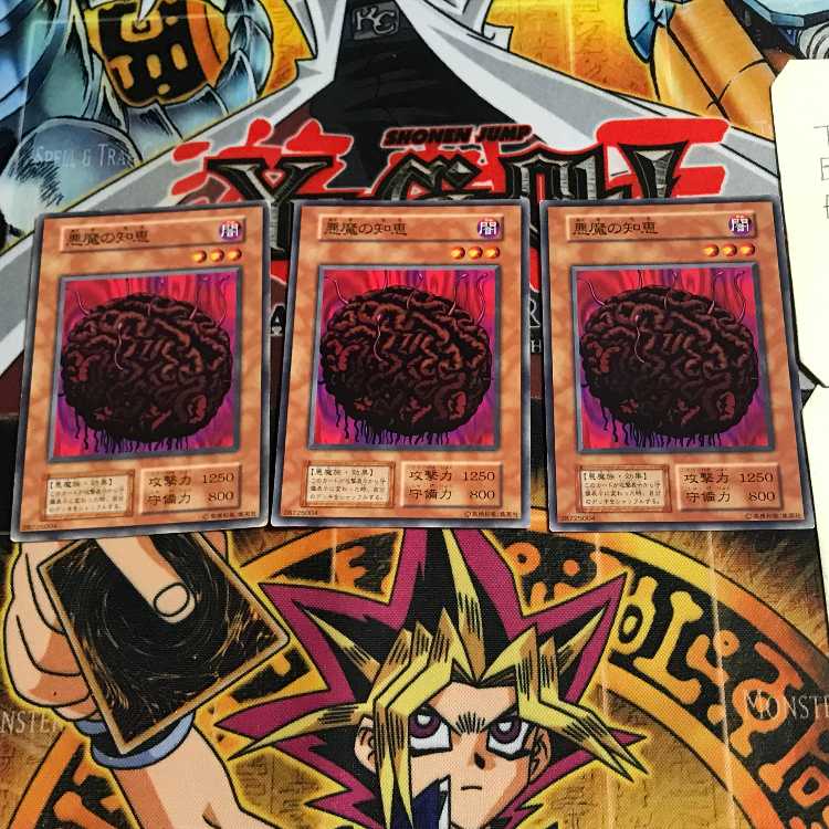 悪魔の知恵 4 初期 ノーマル 3枚セット てら