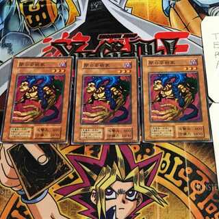 闇の芸術家 1 初期 ノーマル 3枚セット てら