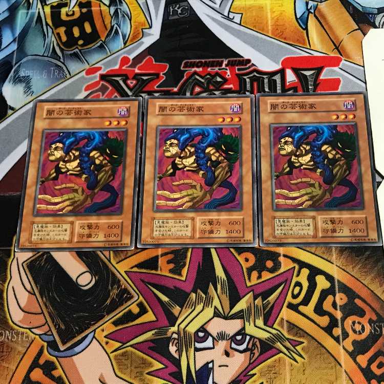 闇の芸術家 4 初期 ノーマル 3枚セット てら