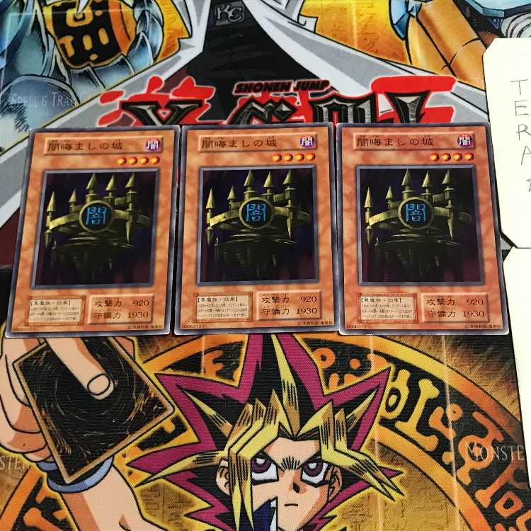 Castle of Dark Illusions 6 early Normal, set of 3 Tera.