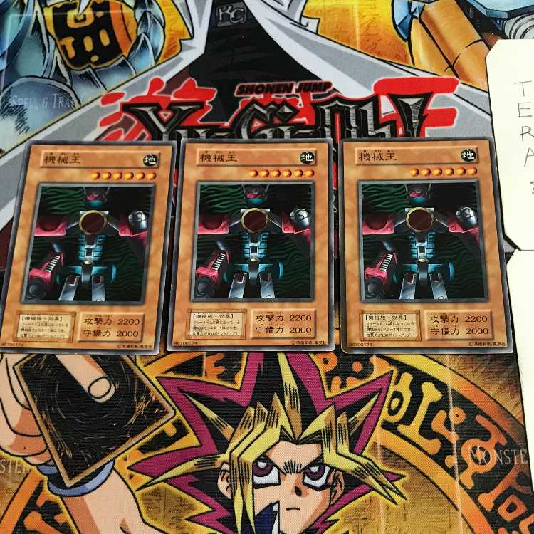 Machine King 1 early Normal 3-card set Tera