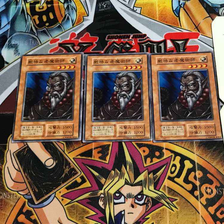 厳格な老魔術師 4 初期 ノーマル 3枚セット てら