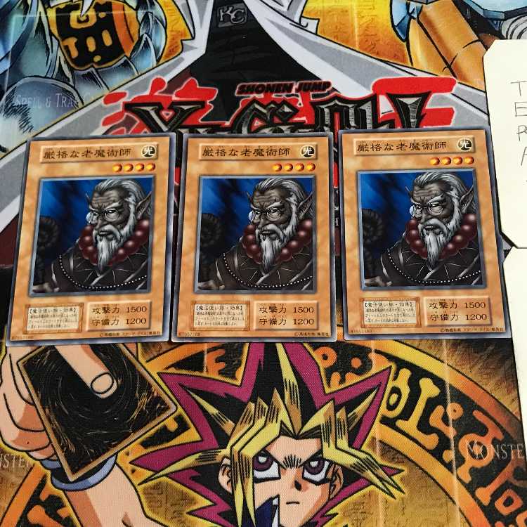 厳格な老魔術師 8 初期 ノーマル 3枚セット てら