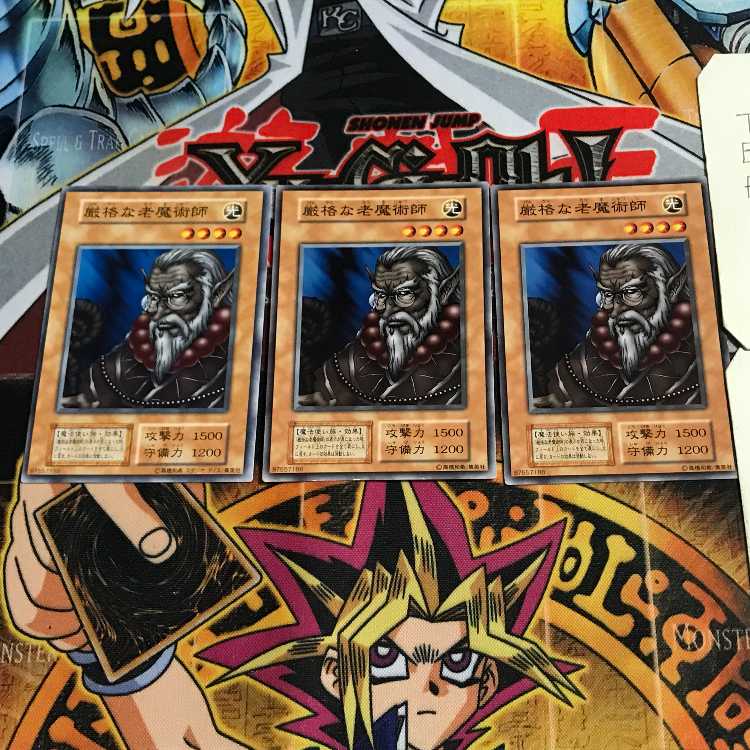 厳格な老魔術師 9 初期 ノーマル 3枚セット てら