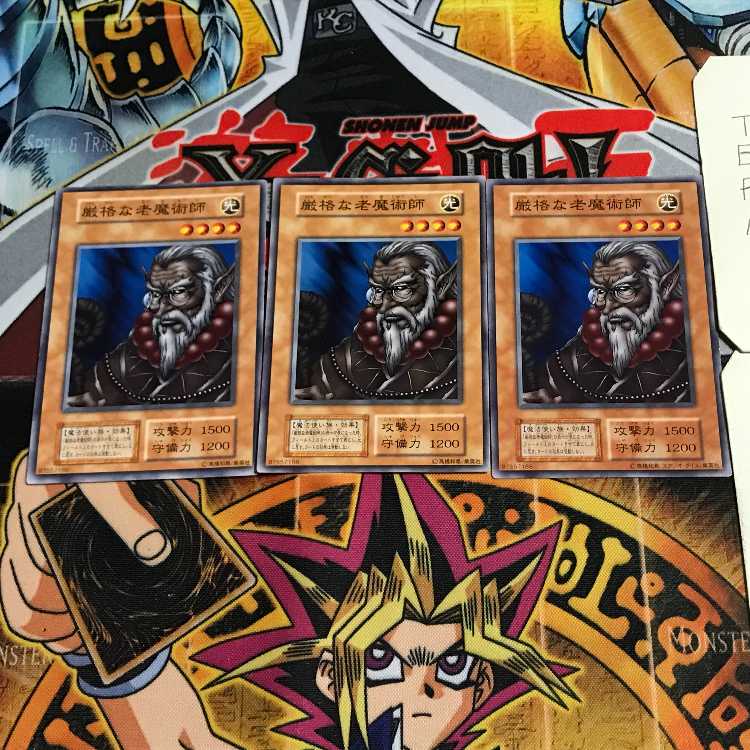 厳格な老魔術師 10 初期 ノーマル 3枚セット てら