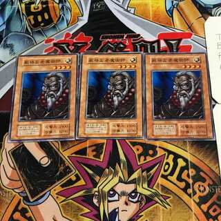 厳格な老魔術師 10 初期 ノーマル 3枚セット てら