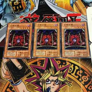 幻影の壁 3 初期 ノーマル 3枚セット てら