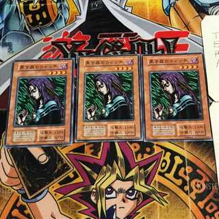 Witch of the Black Forest 6 Early Normal, set of 3 Tera.