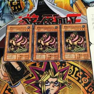 邪悪なるワーム・ビースト 4 初期 ノーマル 3枚セット てら