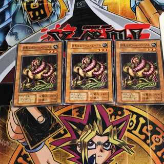 邪悪なるワーム・ビースト 7 初期 ノーマル 3枚セット てら