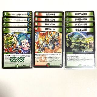 各4枚　【神回】バズレンダ　蒼龍の大地　獅子王の遺跡