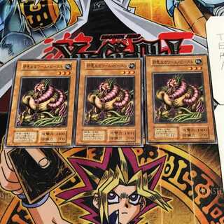 邪悪なるワーム・ビースト 9 初期 ノーマル 3枚セット てら