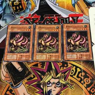 邪悪なるワーム・ビースト 10 初期 ノーマル 3枚セット てら