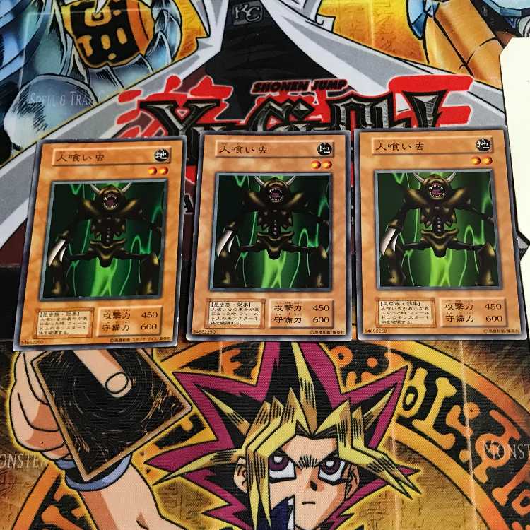 Man-Eater Bug 4 Early Normal Set of 3 Tera.