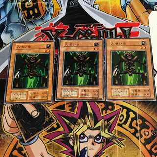 人喰い虫 4 初期 ノーマル 3枚セット てら