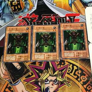 人喰い虫 6 初期 ノーマル 3枚セット てら