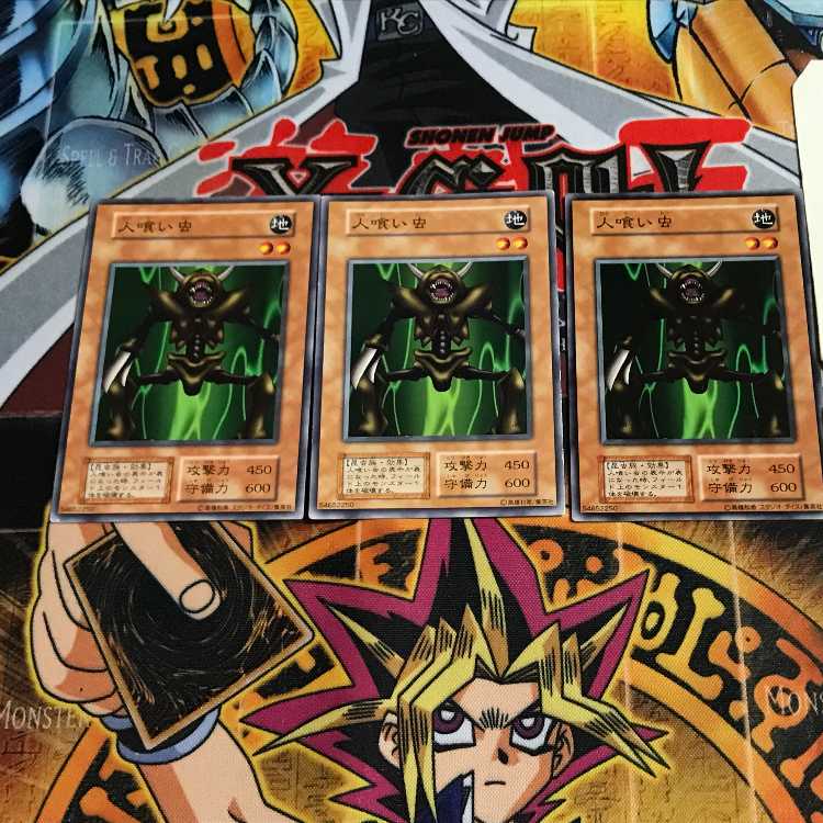 人喰い虫 9 初期 ノーマル 3枚セット てら