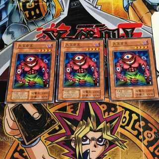 大王目玉 10 初期 ノーマル 3枚セット てら