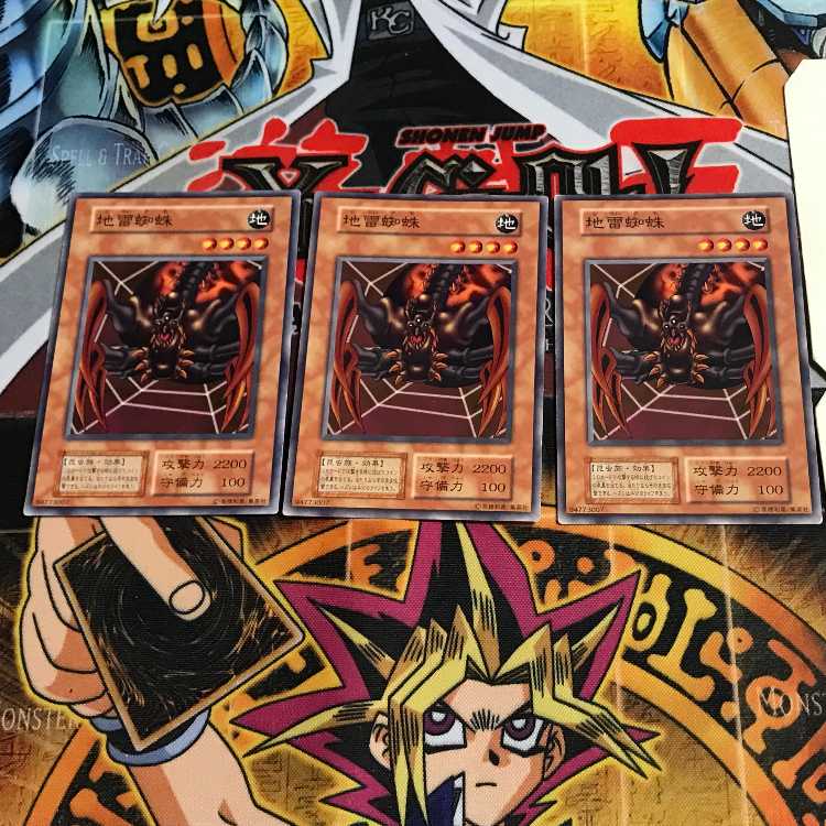 Jirai Gumo 4 Early Normal Set of 3 Tera