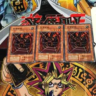 Jirai Gumo 5 Early Normal Set of 3 Tera